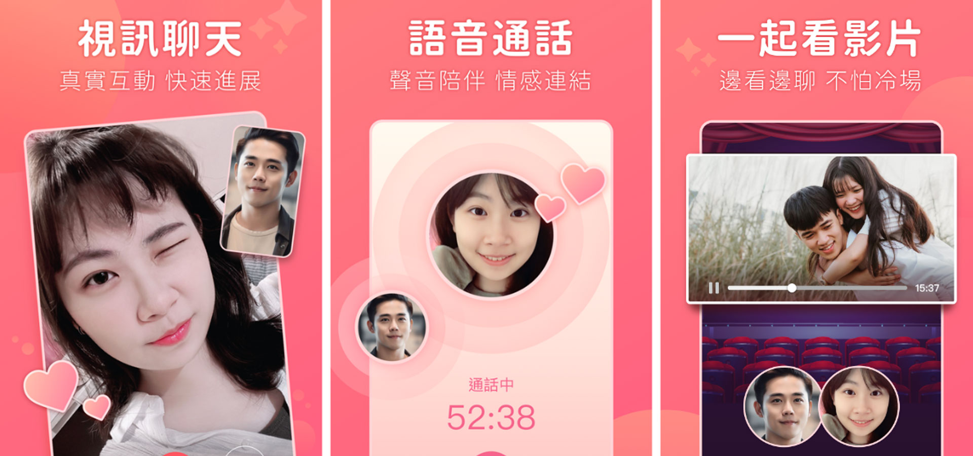 睡前語音聊天，告別孤單夜晚